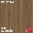 ダイノックシート 3M ダイノックフィルム FW-1022AR キズ防止フィルム 傷防止 1220mm×1m単位 冷蔵庫 FW1022AR DINOC DI-N...
