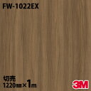 ダイノックシート 3M ダイノックフィルム FW-1022EX 屋外耐候性フィルム 耐汚染 1220mm×1m単位 FW1022EX DINOC DI-NOC ...