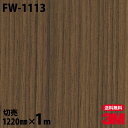 ダイノックシート 3M ダイノックフィルム FW-1113 Fine Wood／ファインウッド 板目 木目柄 木目調 カッティング用シート DIY リノベーション リフォーム 壁紙 粘着シート 1m のり付き シール 内装フィルム 高級感