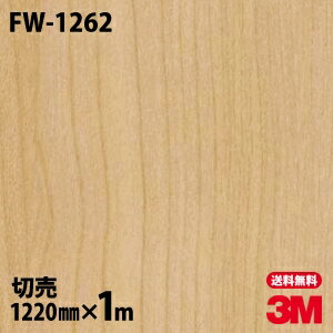 ダイノックシート 3M ダイノックフィルム FW-1262 ファインウッド 木目調 1220mm×1m単位 冷蔵庫 FW1262 DINOC DI-NOC カッティングシート 粘着シート のり付き壁紙 リメイクシート 装飾シート 化粧フィルム DIY リフォーム 粘着剤付化粧フィルム