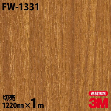 ★ダイノックシート 3M ダイノックフィルム FW-1331 ファインウッド 木目調 1220mm×1m単位 冷蔵庫 車 バイク 壁紙 トイレ テーブル キッチン インテリア リフォーム お風呂 エレベーター オフィス クロス カッティングシート