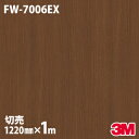 ★ダイノックシート 3M ダイノックフィルム FW-7006EX 屋外耐候性フィルム 耐汚染 1220mm×1m単位 車 バイク 壁紙 トイレ テーブル キッチン インテリア リフォーム お風呂 エレベーター オフィス クロス カッティングシート