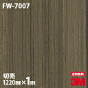 ダイノックシート 3M ダイノックフィルム FW-7007 ファインウッド 木目調 1220mm×1m単位 冷蔵庫 FW7007 DINOC DI-NOC カッティングシート 粘着シート のり付き壁紙 リメイクシート 装飾シート 化粧フィルム DIY リフォーム 粘着剤付化粧フィルム