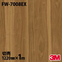 ダイノックシート 3M ダイノックフィルム FW-7008EX 屋外耐候性フィルム 耐汚染 1220mm×1m単位 FW7008EX DINOC DI-NOC ...