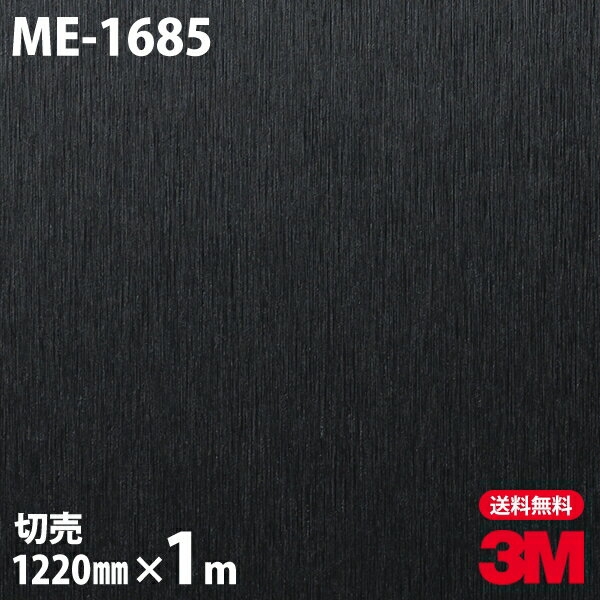 Υå 3M Υåե ME-1685 إ饤᥿ ° ᥿å  1220mm1mñ ME1685 DINOC DI-NOC åƥ󥰥 Ǵ奷 Τդɻ ᥤ  ѥե DIY ե Ǵղѥե