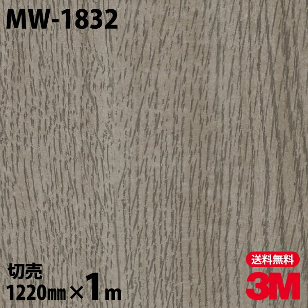 ダイノックシート 3M ダイノックフィルム MW-1832 メタリックウッド 木目調 金属 メタル 光沢 1220mm×1m単位 MW1832 DINOC DI-NOC カッティングシート 粘着シート のり付き壁紙 リメイクシート 装飾シート 化粧フィルム DIY リフォーム 粘着剤付化粧フィルム