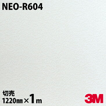 ダイノックシート 3M ダイノックフィルム NEO-R604 天井・壁面用(抽象) 1220mm×1m単位 冷蔵庫 車 バイク 壁紙 トイレ テーブル キッチン インテリア リフォーム お風呂 エレベーター オフィス クロス カッティングシート