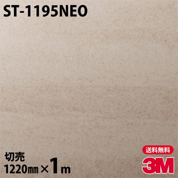 Υå 3M Υåե ST-1195NEO ŷ桦ѡݡ 1220mm1mñ ¢ ֡NEO-R403 NEOR403 DINOC DI-NOC åƥ󥰥 Ǵ奷 Τդɻ ᥤ  ѥե DIY ե Ǵղѥե