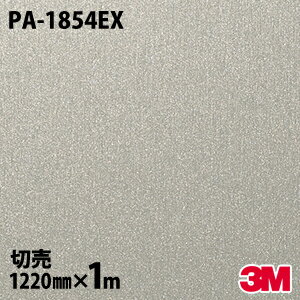 ダイノックシート 3M ダイノックフィルム PA-1854EX 屋外耐候性フィルム 耐汚染 1220mm×1m単位 PA1854EX DINOC DI-NOC カッティングシート 粘着シート のり付き壁紙 リメイクシート 装飾シート 化粧フィルム DIY リフォーム 粘着剤付化粧フィルム 1