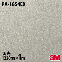 ダイノックシート 3M ダイノックフィルム PA-1854EX 屋外耐候性フィルム 耐汚染 1220mm×1m単位 PA1854EX DINOC DI-NOC カッティングシート 粘着シート のり付き壁紙 リメイクシート 装飾シート 化粧フィルム DIY リフォーム 粘着剤付化粧フィルム