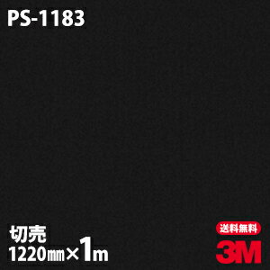 ダイノックシート 3M ダイノックフィルム PS-1183 ソリッドカラー シンプル 無地 単色 1220mm×1m単位 PS1183 DINOC DI-NOC カッティングシート 粘着シート のり付き壁紙 リメイクシート 装飾シート 化粧フィルム DIY リフォーム 粘着剤付化粧フィルム