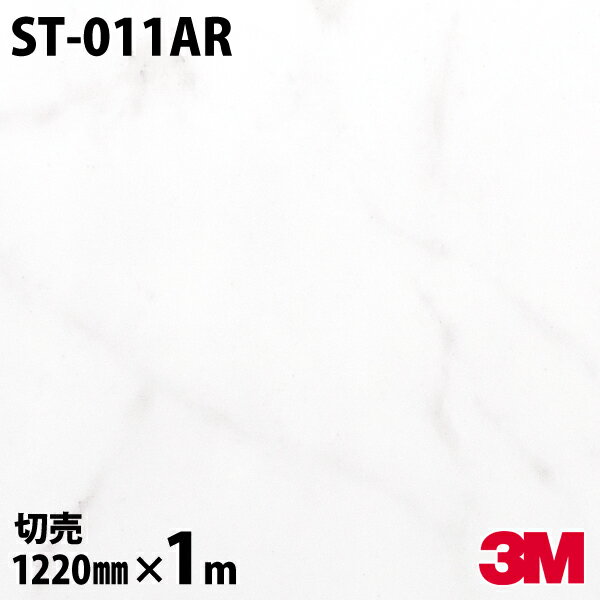 ダイノックシート 3M ダイノックフィルム ST-011AR キズ防止フィルム 傷防止 1220mm×1m単位 冷蔵庫 ST011AR DINOC DI-NOC カッティングシート 粘着シート のり付き壁紙 リメイクシート 装飾シート 化粧フィルム DIY リフォーム 粘着剤付化粧フィルム