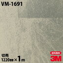 ダイノックシート 3M ダイノックフィルム VM-1691 箔・和紙 和風 和室 和モダン 1220mm×1m単位 VM1691 DINOC DI-NOC カッ...