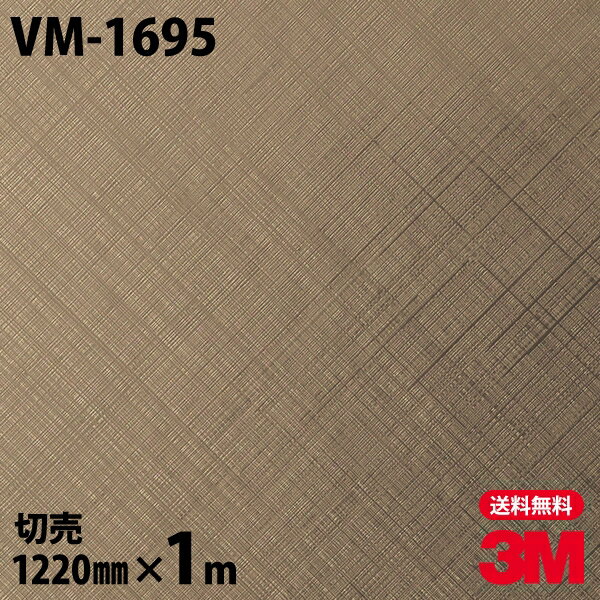 ダイノックシート 3M ダイノックフィルム VM-1695 ヘアラインメタル 金属 メタリック 光沢 1220mm×1m単位 VM1695 DINOC DI-NOC カッティングシート 粘着シート のり付き壁紙 リメイクシート 装飾シート 化粧フィルム DIY リフォーム 粘着剤付化粧フィルム