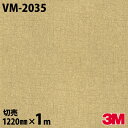 ダイノックシート 3M ダイノックフィルム VM-2035 箔・和紙 和風 和室 和モダン 1220mm×1m単位 VM2035 DINOC DI-NOC カッ...