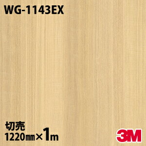 ダイノックシート 3M ダイノックフィルム WG-1143EX 屋外耐候性フィルム 耐汚染 1220mm×1m単位 WG1143EX DINOC DI-NOC カッティングシート 粘着シート のり付き壁紙 リメイクシート 装飾シート 化粧フィルム DIY リフォーム 粘着剤付化粧フィルム