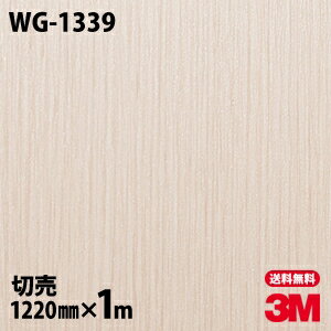 ★ダイノックシート 3M ダイノックフィルム WG-1339 ウッドグレイン 木目調 1220mm×1m単位 冷蔵庫 車 バイク 壁紙 トイレ テーブル キッチン インテリア リフォーム お風呂 エレベーター オフィス クロス カッティングシート