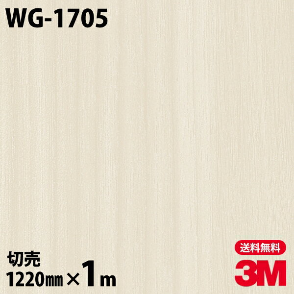 Υå 3M Υåե WG-1705 åɥ쥤 Ĵ 1220mm1mñ ¢ WG1705 DINOC DI-NOC åƥ󥰥 Ǵ奷 Τդɻ ᥤ  ѥե DIY ե Ǵղѥե