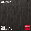 ダイノックシート 3M ダイノックフィルム WG-2047 ウッドグレイン 木目調 1220mm×1m単位 冷蔵庫 WG2047 DINOC DI-NOC カッ...