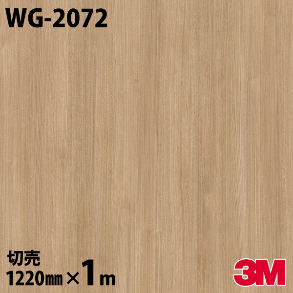 ダイノックシート 3M ダイノックフィルム WG-2072 ウッドグレイン 木目調 1220mm×1m単位 冷蔵庫 WG2072 DINOC DI-NOC カッティングシート 粘着シート のり付き壁紙 リメイクシート 装飾シート 化粧フィルム DIY リフォーム 粘着剤付化粧フィルム