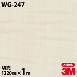 ダイノックシート 3M ダイノックフィルム WG-247 ウッドグレイン 木目調 1220mm×1m単位 冷蔵庫 WG247 DINOC DI-NOC カッティングシート 粘着シート のり付き壁紙 リメイクシート 装飾シート 化粧フィルム DIY リフォーム 粘着剤付化粧フィルム