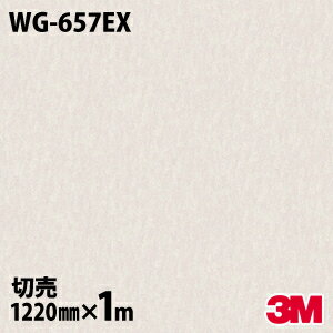 ★ダイノックシート 3M ダイノックフィルム WG-657EX 屋外耐候性フィルム 耐汚染 1220mm×1m単位 冷蔵庫 車 バイク 壁紙 トイレ テーブル キッチン インテリア リフォーム お風呂 エレベーター オフィス クロス カッティングシート