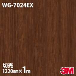 ダイノックシート 3M ダイノックフィルム WG-7024EX 屋外耐候性フィルム 耐汚染 1220mm×1m単位 WG7024EX DINOC DI-NOC カッティングシート 粘着シート のり付き壁紙 リメイクシート 装飾シート 化粧フィルム DIY リフォーム 粘着剤付化粧フィルム