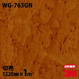 Υå 3M Υåե WG-763GN åɥ쥤󥰥 Ĵ  1220mm1mñ WG763GN DINOC DI-NOC åƥ󥰥 Ǵ奷 Τդɻ ᥤ  ѥե DIY ե Ǵղѥե