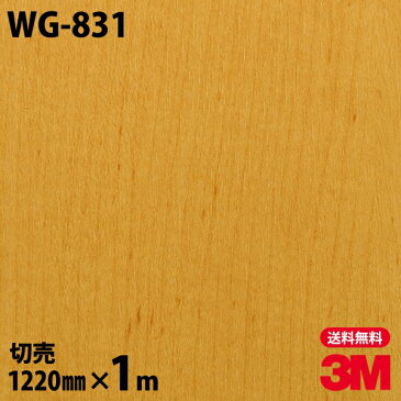 ★ダイノックシート 3M ダイノックフィルム WG-831 ウッドグレイン 木目調 1220mm×1m単位 冷蔵庫 車 バイク 壁紙 トイレ テーブル キッチン インテリア リフォーム お風呂 エレベーター オフィス クロス カッティングシート