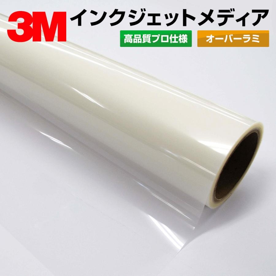 ★オーバーラミネートフィルム 3M SP4582 1350mm×45.7m　／　グラフィックフィルム 看板製作 内照看板 屋外看板 屋内看板 駐車場 室内装飾 バナー ウィンドウ 壁面 フロア サイン ステッカー