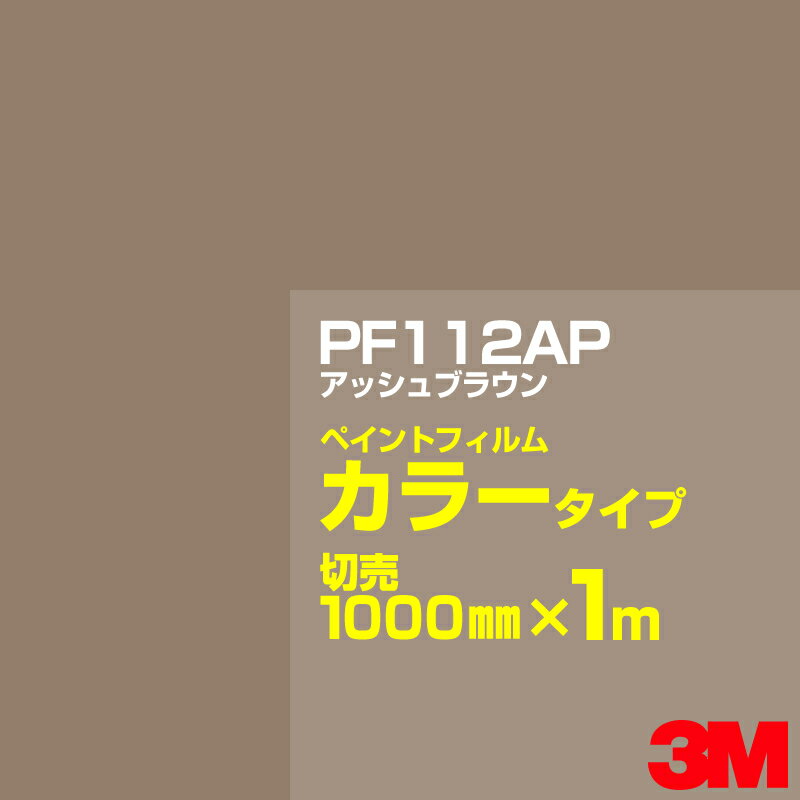 åƥѥ 3M PF112AP å֥饦 1000mmm ڥȥե 顼  ȴ   ...