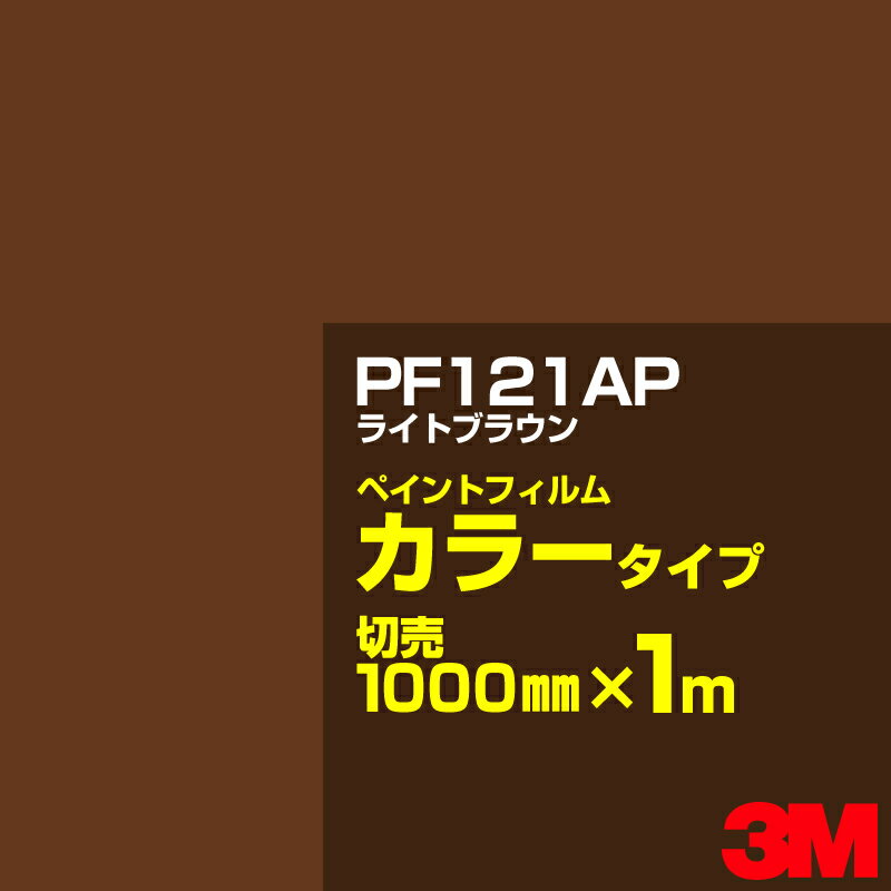 åƥѥ 3M PF121AP 饤ȥ֥饦 1000mmm ڥȥե 顼  ȴ   ...