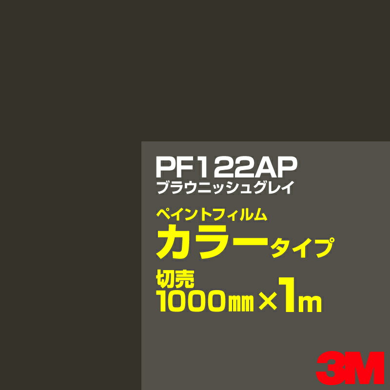 åƥѥ 3M PF122AP ֥饦˥å奰쥤 1000mmm ڥȥե 顼  ȴ   ...