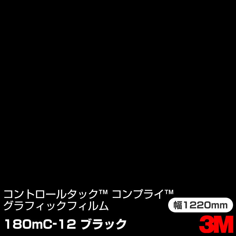 180MC-12 ֥å 3M ȥ륿å ץ饤 եåե 1220mm45.7m