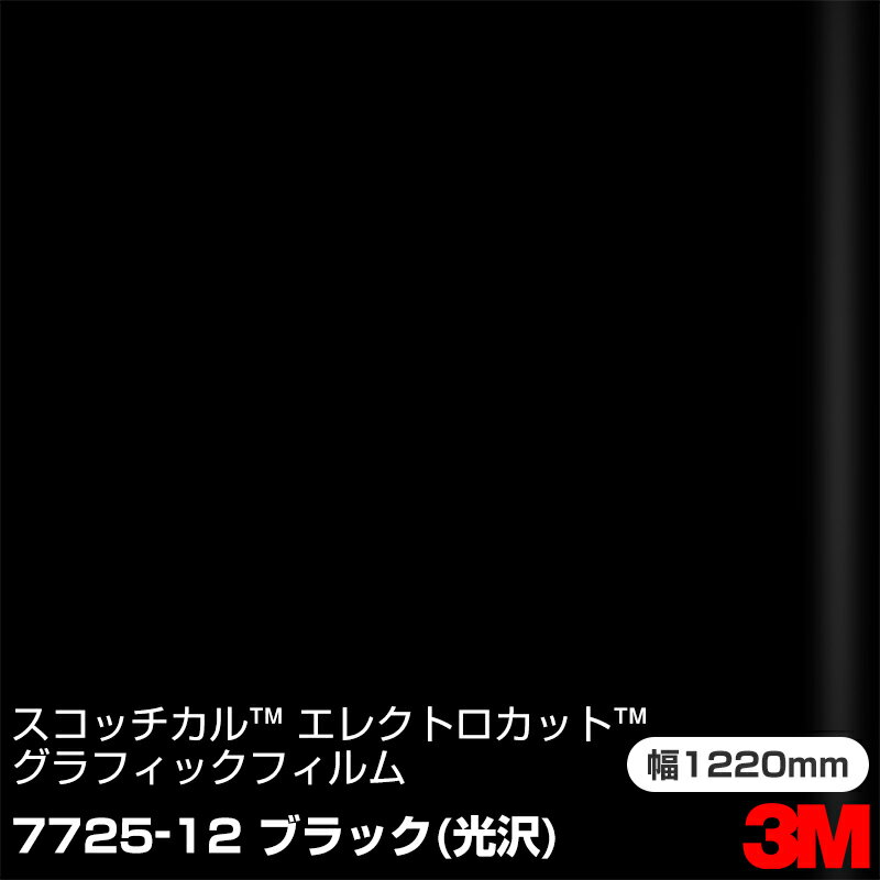 ※購入前の色合わせ・素材確認はサンプル帳が便利です。 【ご注文前に必ずご確認いただき予めご了承ください】 ※切売販売のフィルムは精度のあるカットではございません。 ※ご注文の長さより長めにカットされる可能性がございます。 ※ご注文の長さより長めを事由とした返品・返金はできません。 製品仕様 サイズ 1220mm×1m単位　最大45.7m 材質 ポリ塩化ビニル 厚さ 0.08mm（粘着剤含む） 接着力 25N/25mm 使用可能温度 -30度〜80度　連続使用の場合は65度 最低接着温度 4度 耐候性 約3年 耐化学薬品性 ○ セルフクリーニング ○　