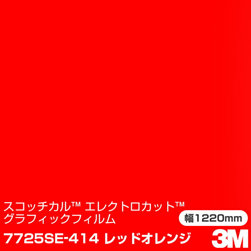 ※購入前の色合わせ・素材確認はサンプル帳が便利です。 製品仕様 サイズ 1220mm×50m 材質 ポリ塩化ビニル 厚さ 0.1mm（粘着剤含む） 接着力 27N/25mm 使用可能温度 -30度〜80度　連続使用の場合は65度 最低接着温度 4度 耐候性 約1年 耐化学薬品性 ○ セルフクリーニング ○　