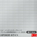 3M ハイ・インテンシティグレード カプセルプリズム型 高輝度反射シー...(4)