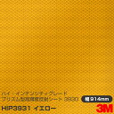 3M ハイ・インテンシティグレード カプセルプリズム型 高輝度反射シー...(4)