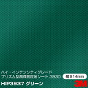 3M ハイ・インテンシティグレード カプセルプリズム型 高輝度反射シー...(4)