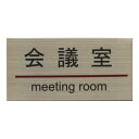 XeXv[g ST-G 003 Se[vt W180mm~H90mm HCP^c^MEETING ROOM^TCv[g^}V^Ap[g^ze^QXgnEX