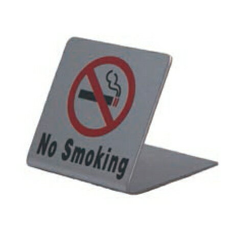 ステンレスプレート ST-M 003 角度約65度 W50mm×H50mm L型 HCP／禁煙／NO SMOKING／サインプレート／マンション／アパート／ホテル／ゲストハウス