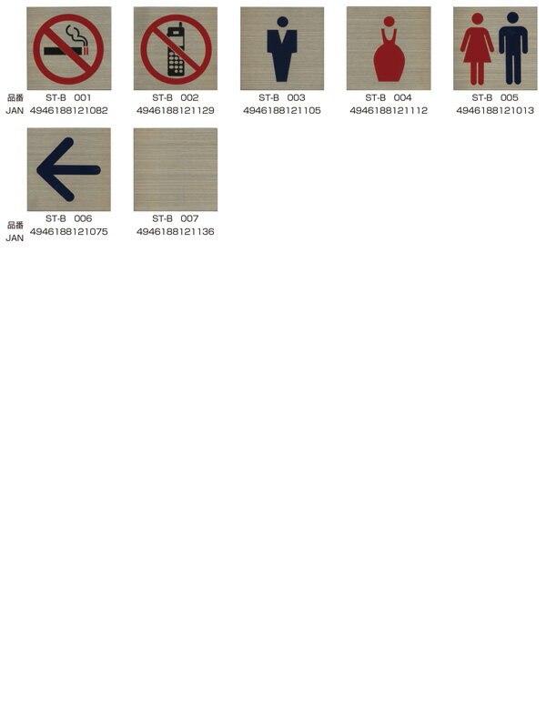 ステンレスプレート ST-B 005 カラー:ブラック レッド 粘着テープ付 W95mm×H95mm HCP／トイレマーク／TOILET／サインプレート／マンション／アパート／ホテル／ゲストハウス