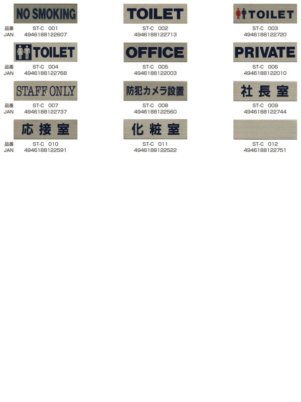 ステンレスプレート ST-C 003 粘着テープ付 W160mm×H50mm HCP／トイレマーク／TOILET／サインプレート／マンション／アパート／ホテル／ゲストハウス
