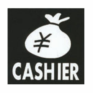 アクリルマットブラックプレート ACMB-040 粘着テープ付 40mm角 HCP／レジ／CASHIER／サインプレート／マンション／アパート／ホテル／ゲストハウス