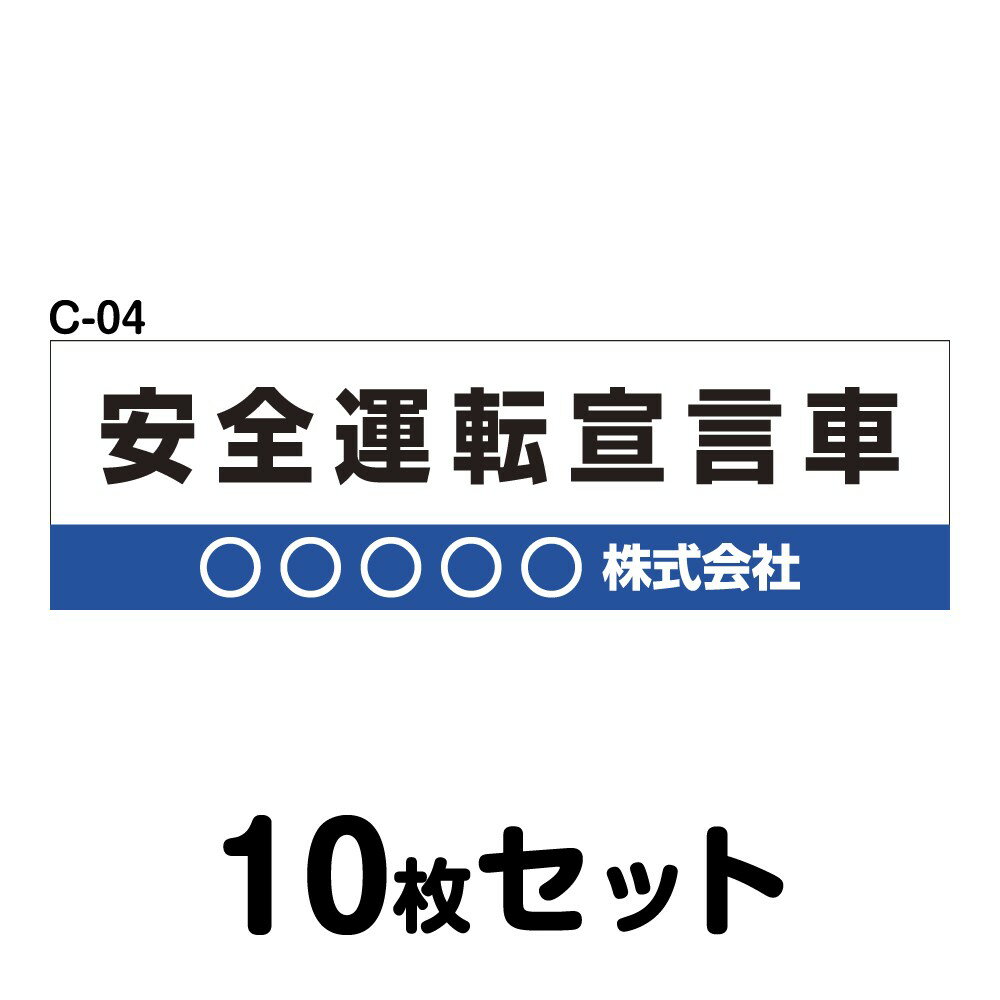 ������ž���ƥå��� ���̼��ѡ�10�祻�å� W150mm��H45mm C-04 ���ꥸ�ʥ� ��̾���� ˡ��®�ٽ�� ��ξ���ƥå��� �����걿ž�ɻ� �����ɻ� �� �ɿ�ù� ������� ���ä����� ����ץ� ��15cm Ĺ���� �ͳ� ������ž�����