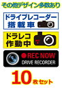 安全運転ステッカー　製品仕様 サイズ W250mm×H75mm（普通車向けサイズ） 枚数 10枚 種類 C-73／C-74／C-75／C-76／C-77／C-78／C-79／C-80／C-81／C-86／C-87／C-88／C-89／C-90／C-91／C-92／C-93／C-94／C-95／C-96／C-97／C-98／C-99 素材 溶剤インクジェットメディア オーバーラミネートフィルム 素材メーカー スリーエムジャパン(株) 【関連キーワード】ステッカー シール サイン 業務用 法人 丈夫 防水 防水シール 長期耐候 長持ち 車 かっこいい おしゃれ 耐水 マグネット&nbsp; &nbsp; 材料は車のマーキングやラッピングに幅広く使われている3M 製 &nbsp; &nbsp; 車のマーキング・ラッピングの材料として、高い評価を得ている3M の溶剤インクジェットメディア＋オーバーラミネートフィルムを用いてお作りします。 &nbsp; &nbsp; 簡易施工できれいに貼り付けることができます &nbsp; &nbsp; 粘着層に設けた細かな格子状の溝によって施工時のエア抜きがとっても簡単。シワにもなりにくいので短時間でキレイに貼り付けていただけます。 &nbsp; &nbsp; デザイン・サイズ展開は100種類以上！ &nbsp; &nbsp; ベーシックなデザインから、オリジナリティあふれるデザインまで100種類以上ご用意しております。またコンパクトカーからトラックまで対応できるようサイズ展開も豊富です。お車の大きさや、お色に合わせてご希望のステッカーをお選びください。 &nbsp; ▼　ドライブレコーダーステッカー　W250mm×H75mmサイズ　デザイン一覧　▼ C-73 C-74 C-75 C-76 C-77 C-78 C-79 C-80 C-81 C-86 C-87 C-88 C-89 C-90 C-91 C-92 C-93 C-94 C-95 C-96 C-97 C-98 C-99 &nbsp;