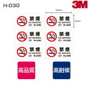 禁煙ステッカーH-03G W120mm×W60mm 6枚×8シート NO SMOKING 禁煙マーク 禁煙サイン 4か国語表記対応 多国語 英語 中国語 韓国語...