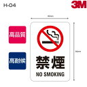 禁煙ステッカーH-04 W60mm×H90mm 9枚×8シート NO SMOKING 禁煙マーク 禁煙サイン
