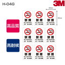 禁煙ステッカーH-04G W60mm×W90mm 9枚×8シート NO SMOKING 禁煙マーク 禁煙サイン 4か国語表記対応 多国語 英語 中国語 韓国語 ...