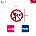 喫煙ステッカー H-17 表面艶消し(マットタイプ)W60mm×H60mm 12枚×8シート 未成年者喫煙禁止 未成年者禁止エリア 未成年者入場禁止 未成年者禁...